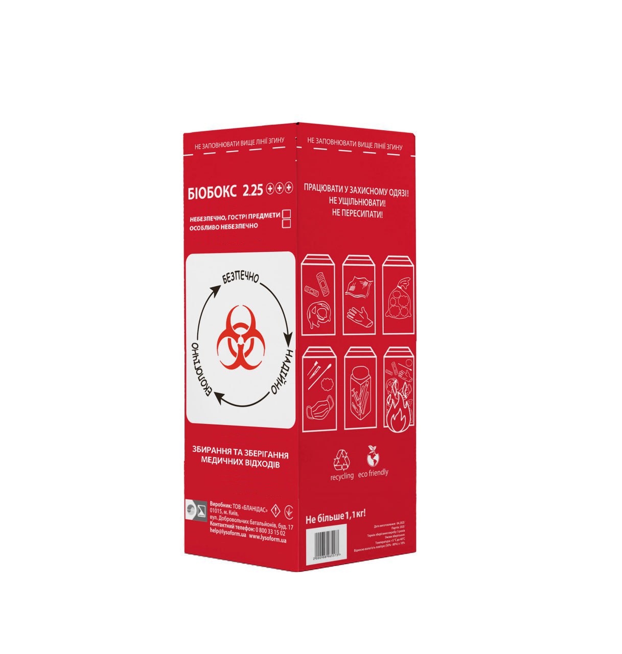 Контейнер Біобокс, 2.25 л +++, БЛАНІДАС